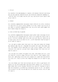 연세대학교 생활환경대학원 패션산업정보 전공 학업계획서