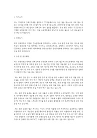 연세대학교 일반대학원 건축공학과 학업계획서