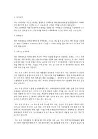 연세대학교 일반대학원 법학과 학업계획서