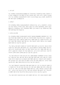 연세대학교 일반대학원 언론홍보영상학부 학업계획서