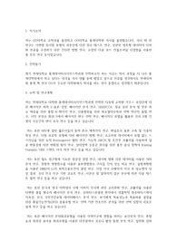 연세대학교 일반대학원 응용통계학과(통계데이터사이언스학과) 학업계획서