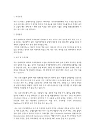 연세대학교 일반대학원 의학과(의과학과) 학업계획서