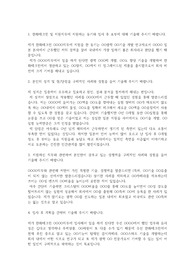 한화테크윈(한화비전) 자기소개서