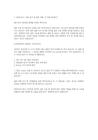 SK하이닉스 주니어탤런트(주탤) 합격 자기소개서 (2022 상반기)