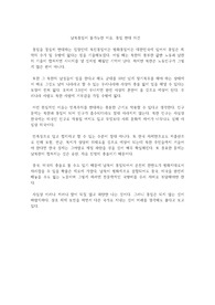 남북통일이 불가능한 이유, 통일 반대 의견