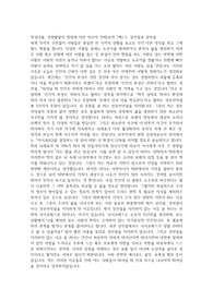 성무성악설에 대한 견해