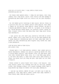 신협 자기소개서