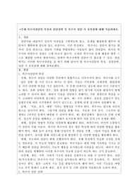 특수아상담의 특성과 상담전략 및 특수아 상담 시 유의점