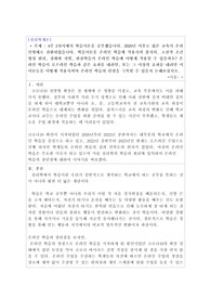 4주 2차시에서 학습이론을 공부했습니다. 2020년 이후로 많은 교육이 온라인형태로 전환되었습니다. 학습이론을 온라인 학습에 적용시켜 봅시다. 고전적 조건형성 원리, 강화와 처벌, 관찰학습이 온라인 학습에 어떻게 적용될 수 있을까요? 온라인 학습이 오프라인 학습과 같은 효과를 내려면, 또는 그 이상의 효과를 내려면 이 이론들을 어떻게 적용시켜야 온라인 학습