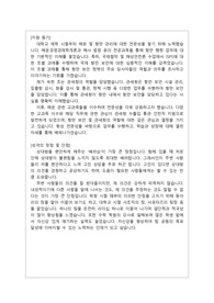 관세청 인턴 합격 자기소개서