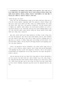 여수항만공사 합격 자기소개서