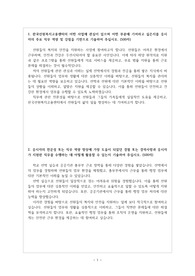 한국선원복지센터 합격 자기소개서