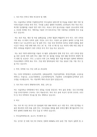 서울대학교 일반대학원 건설환경공학부 연구계획서