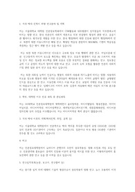 서울대학교 일반대학원 언론정보학과 연구계획서