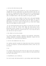 서울대학교 일반대학원 재료공학부 연구계획서