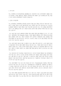 연세대학교 공학대학원 공학경영 전공 학업계획서