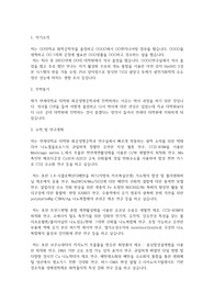 연세대학교 일반대학원 화공생명공학과 학업계획서