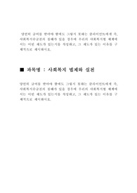 당연히 급여를 받아야 함에도 그렇지 못하는 클라이언트에게 즉, 사회복지수급권의 침해가 있을 경우에 우리의 사회복지법 체계에서는 어떤 제도가 있는지를 작성하고, 그 제도가 있는 이유를 구체적으로 제시하시오.