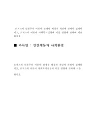로저스의 인본주의 이론이 발생한 배경과 개념에 관해서 설명하시고, 로저스의 이론이 사회복지실천에 미친 영향에 관하여 서술하시오.