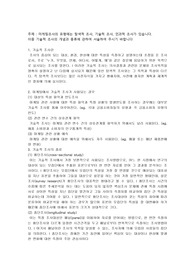 마케팅조사의 유형에는 탐색적 조사, 기술적 조사, 인과적 조사가 있습니다. 이중 기술적 조사의 개념과 종류에 관하여 서술하여 주시기 바랍니다