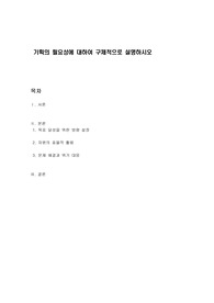 기획의 필요성에 대하여 구체적으로 설명하시오