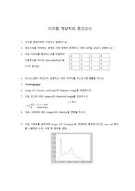 한국공학대학교(한국산업기술대학교) 컴퓨터공학과 족보 영상처리