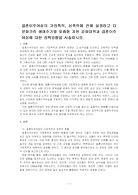 결혼이주여성의 가정폭력, 성폭력에 관해 설명하고 다문화가족 생애주기별 맞춤형 지원 강화대책과 결혼이주여성에 대한 정책방향을 서술하시오.