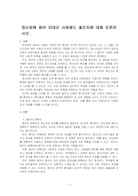 정신장애 용어 이대로 사용해도 좋은지에 대해 토론하시오.