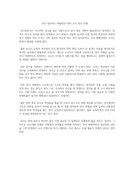 내가 생각하는 바람직한 대학 수시 정시 전형