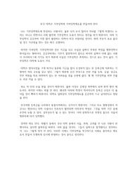 한국 대학은 기부입학제 기여입학제도를 만들어야 한다