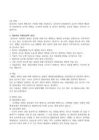 성숙주의 이론과 행동주의 이론에 대해 서술하시고 성숙주의 관점에서의 교사의 역할과 행동주의 관점에서의 교사의 역할을 조사하여