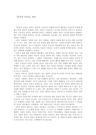 지그문트 프로이트 [슬픔과 우울증] 정리 발제
