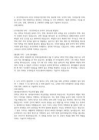 한국전력공사 합격자기소개서 기술직 전기