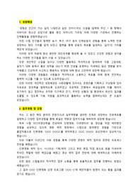 방송외주제작프로덕션_영상콘텐츠제작(경력직)_최종합격 자기소개서_자소서 전문가에게 유료첨삭 받은 자료입니다.