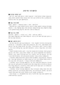 교양탁구 과제 레포트
