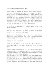 나는 메트로폴리탄 미술관의 경비원입니다