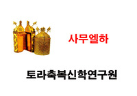 사무엘하