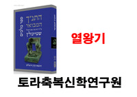 열왕기상