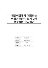 레오폴드 복부촉진법 &amp; 자궁저부 높이 측정(HOF) 정리본