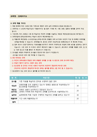 개별화교육프로그램의 정의, 실행 배경 및 이유, 개별화교육프로그램 대상자, 구성요소를 조사한 후 이를 바탕으로 IEP에 대해 서술하시오.