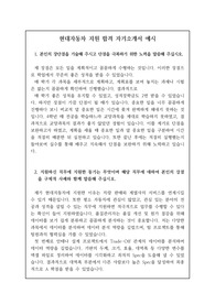현대자동차 지원 합격 자기소개서 예시