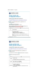 2024 신규간호사 연세의료원,세브란스 병원 자소서/합격인증메일 O
