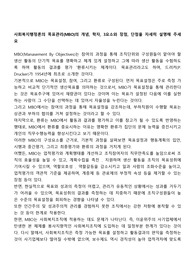 사회복지행정론의 목표관리(MBO)의 개념, 학자, 3요소와 장점, 단점을 자세히 설명해 주세요