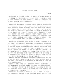 영화 &#039;미나리&#039; 감상문