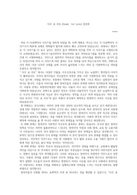넷플릭스 다큐멘터리 감상문-다운 포 러브 (Down for Love) 다운증후군을 가진 사람들의 사랑이야기