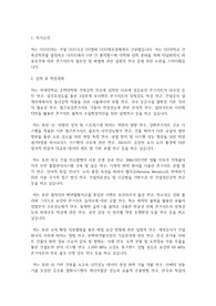 연세대학교 공학대학원 건축공학 전공 학업계획서