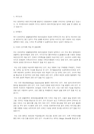 연세대학교 생활환경대학원 패션산업정보 전공 학업계획서