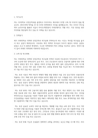 연세대학교 일반대학원 산업공학과 학업계획서