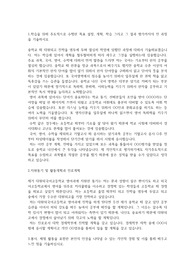 대원외국어고등학교 영어과 자기소개서