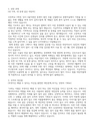 (최종합격) 분당제생병원 24년도 신규간호사 채용 최종합격 자소서